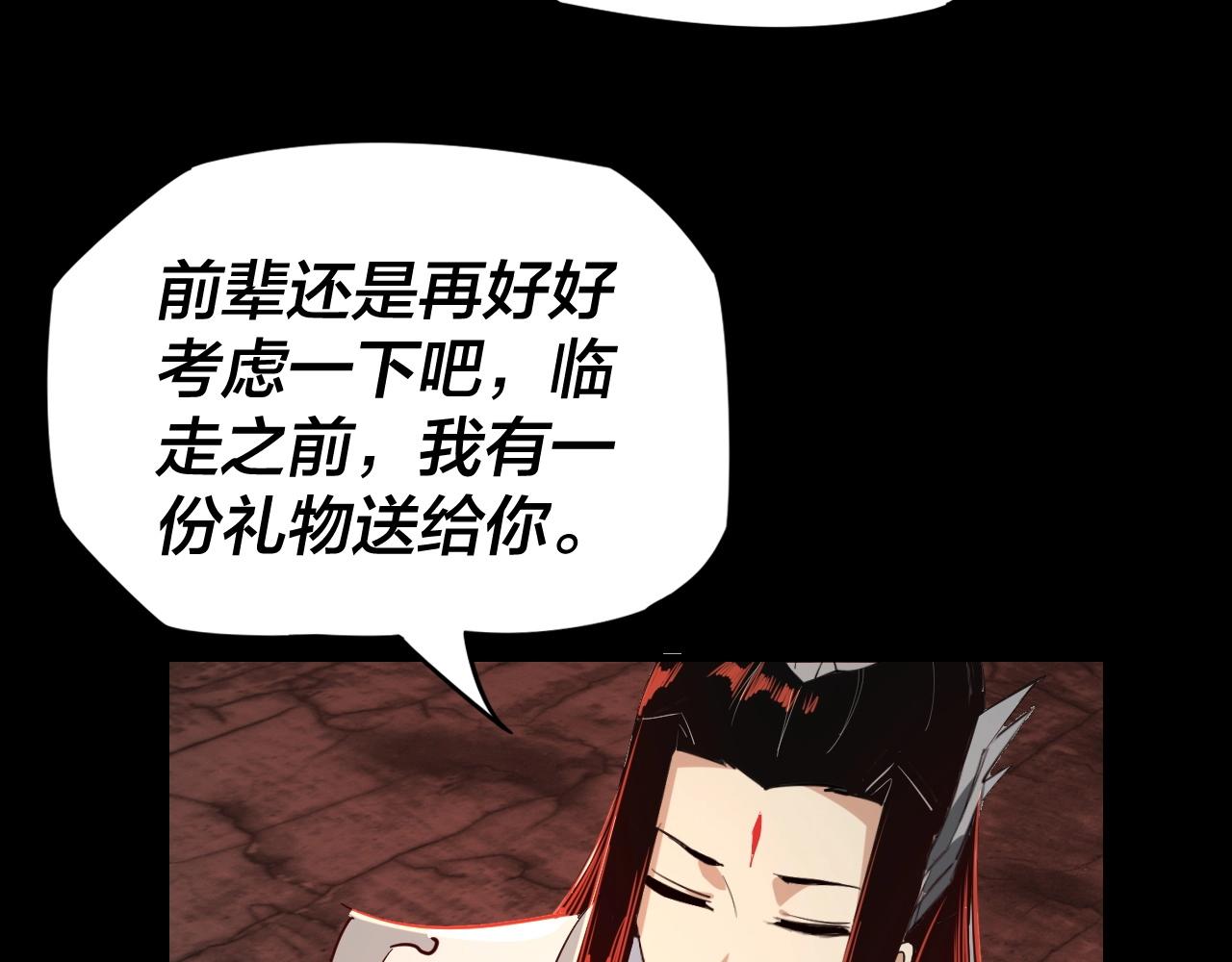 第五话 挑拨离间！118
