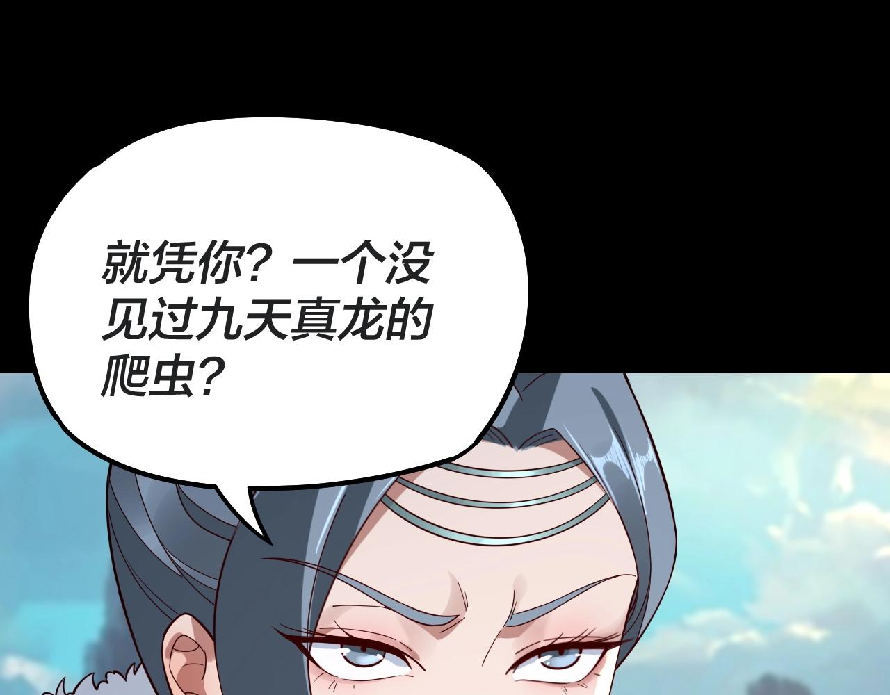 第20话 秘境开启！115