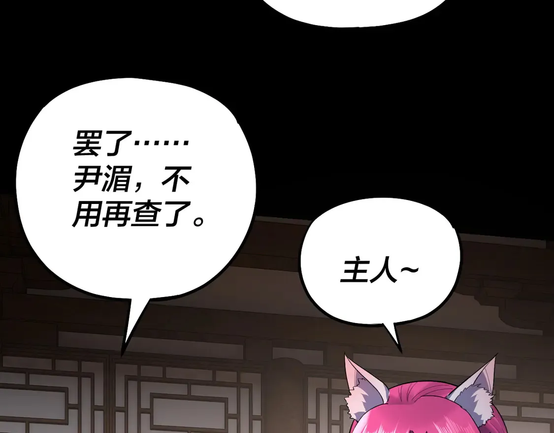 第143话 唐少来玩呀49