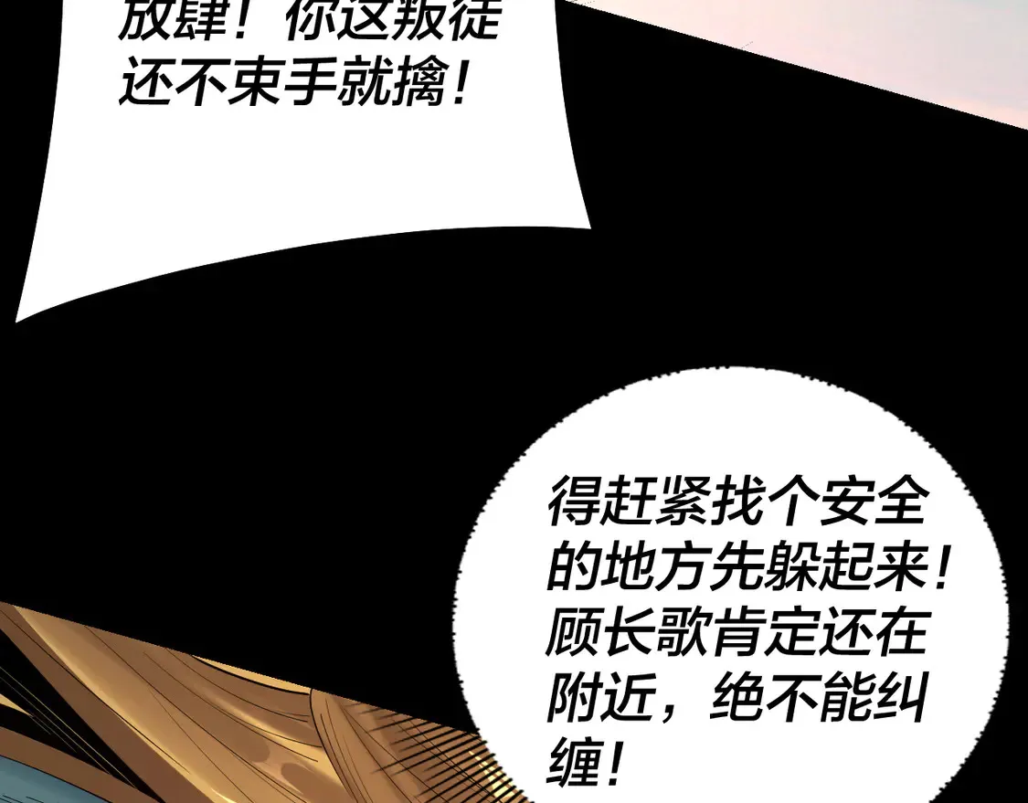 第148话 神皇子掏心掏肺23