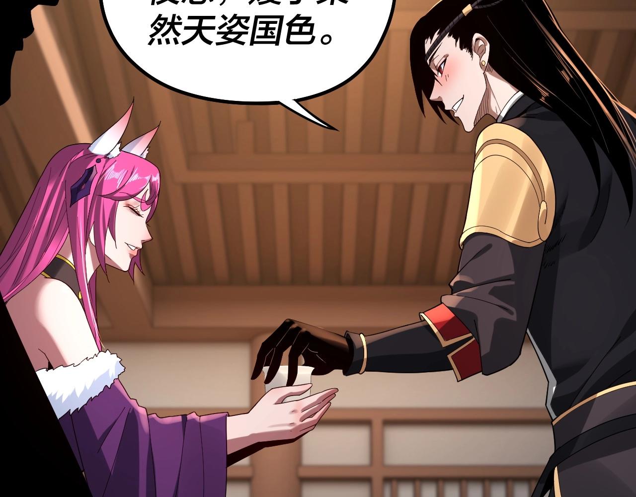 第49话 好色没有好下场98