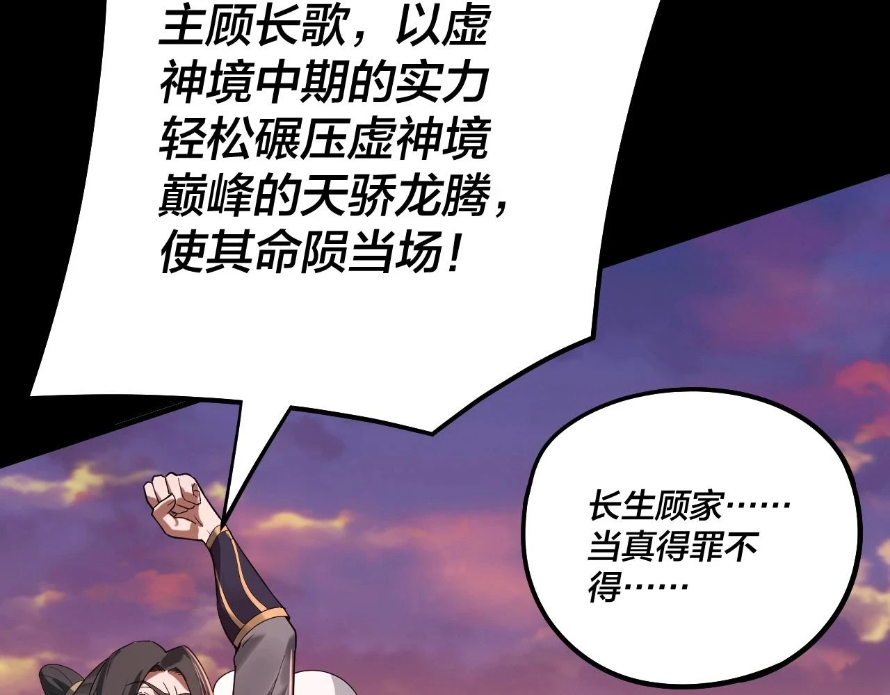 第65话 真龙之血11