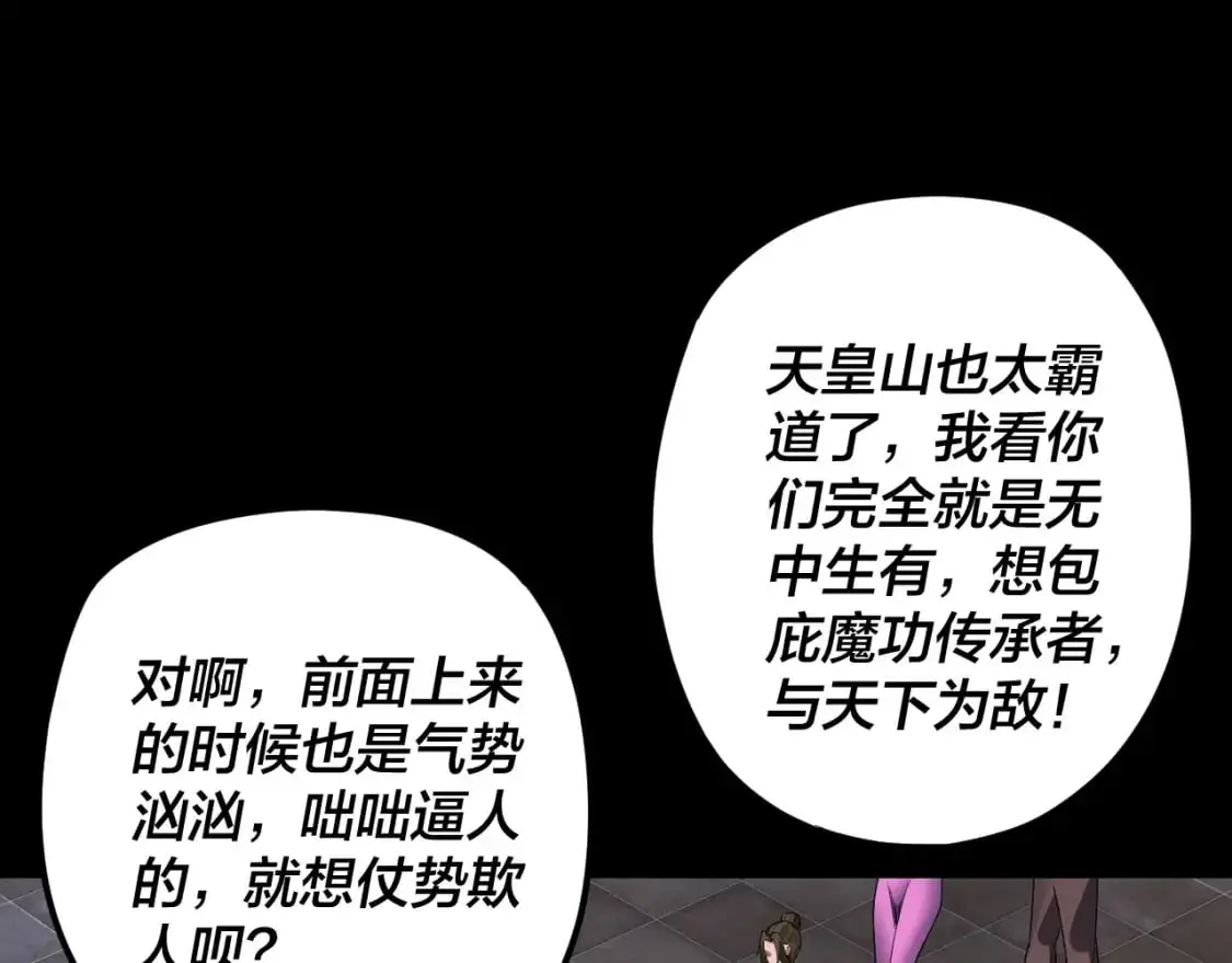 第120话 红衣女魔25