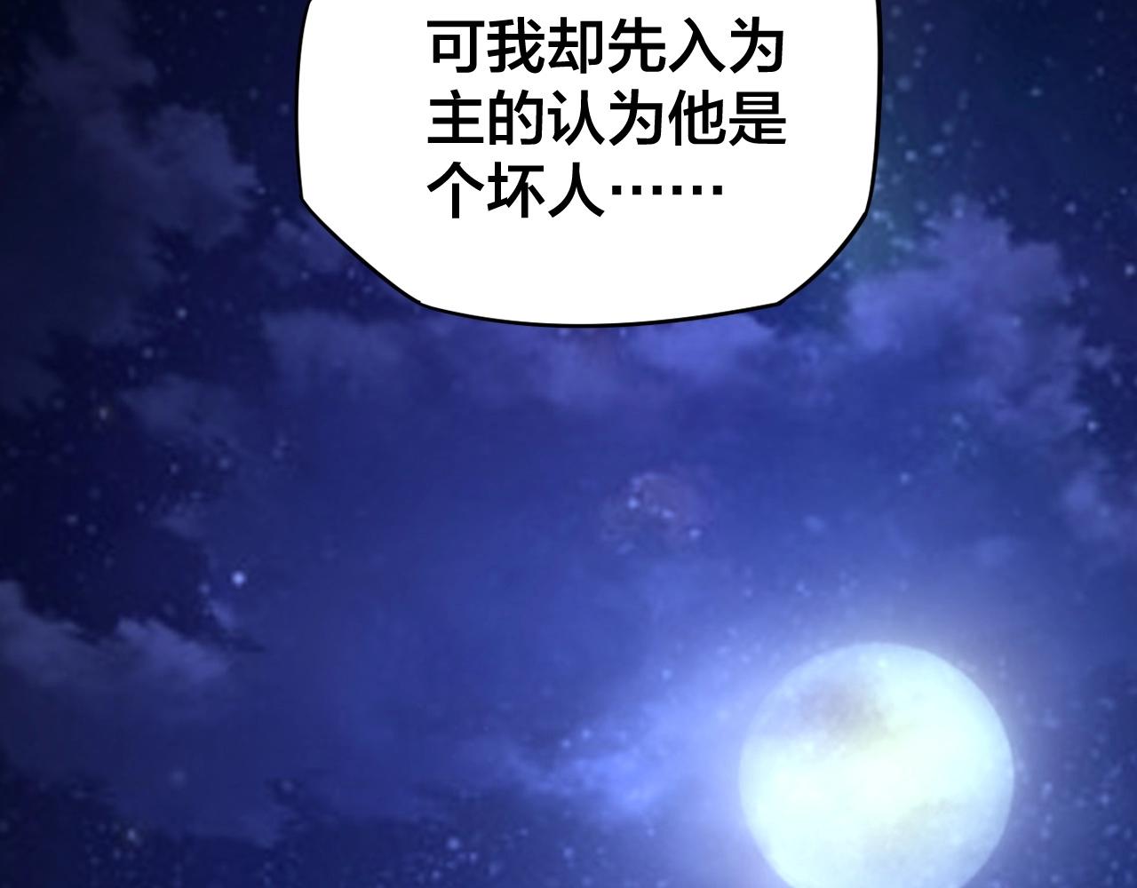 第五话 挑拨离间！32