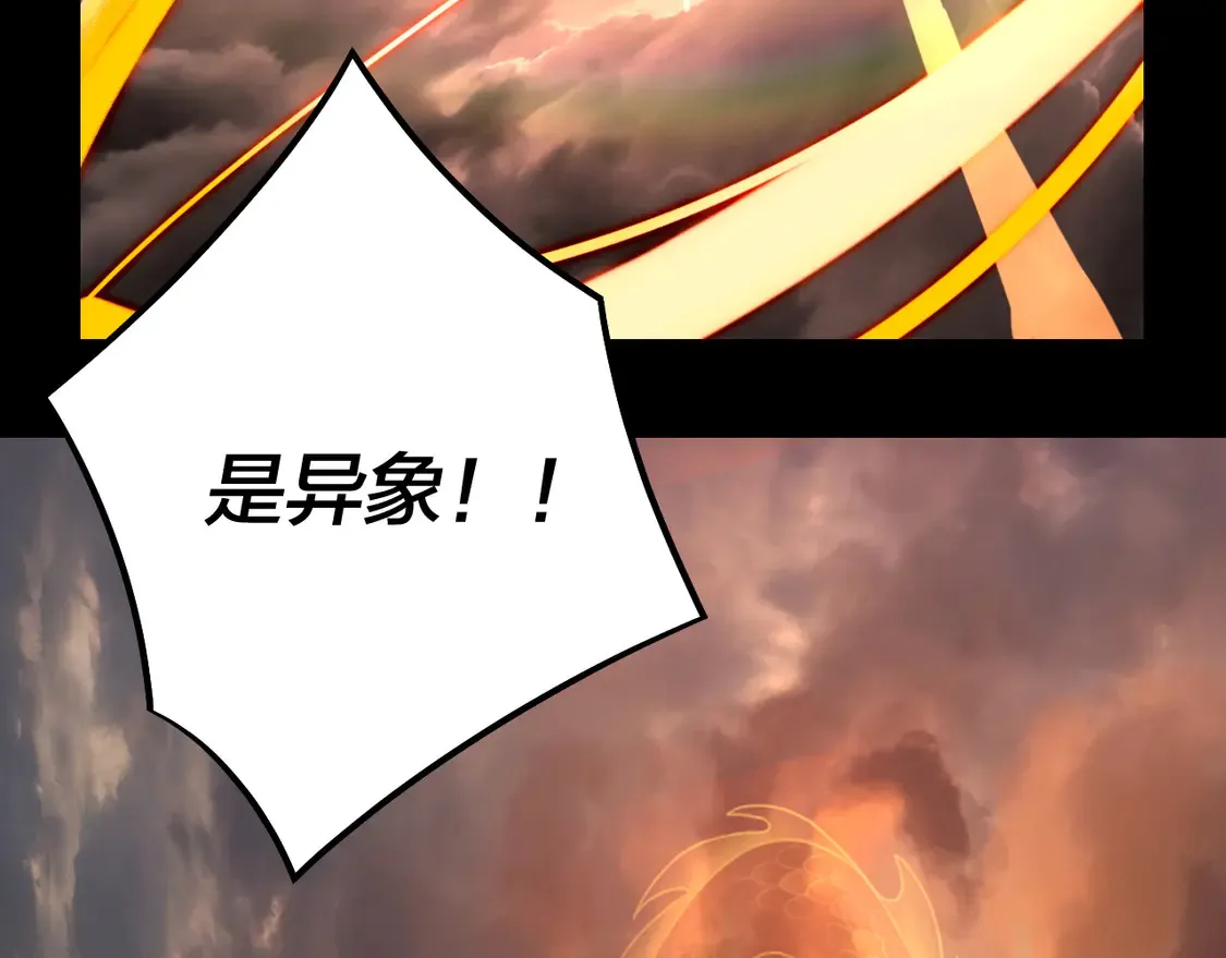第137话 教训紫阳天君53