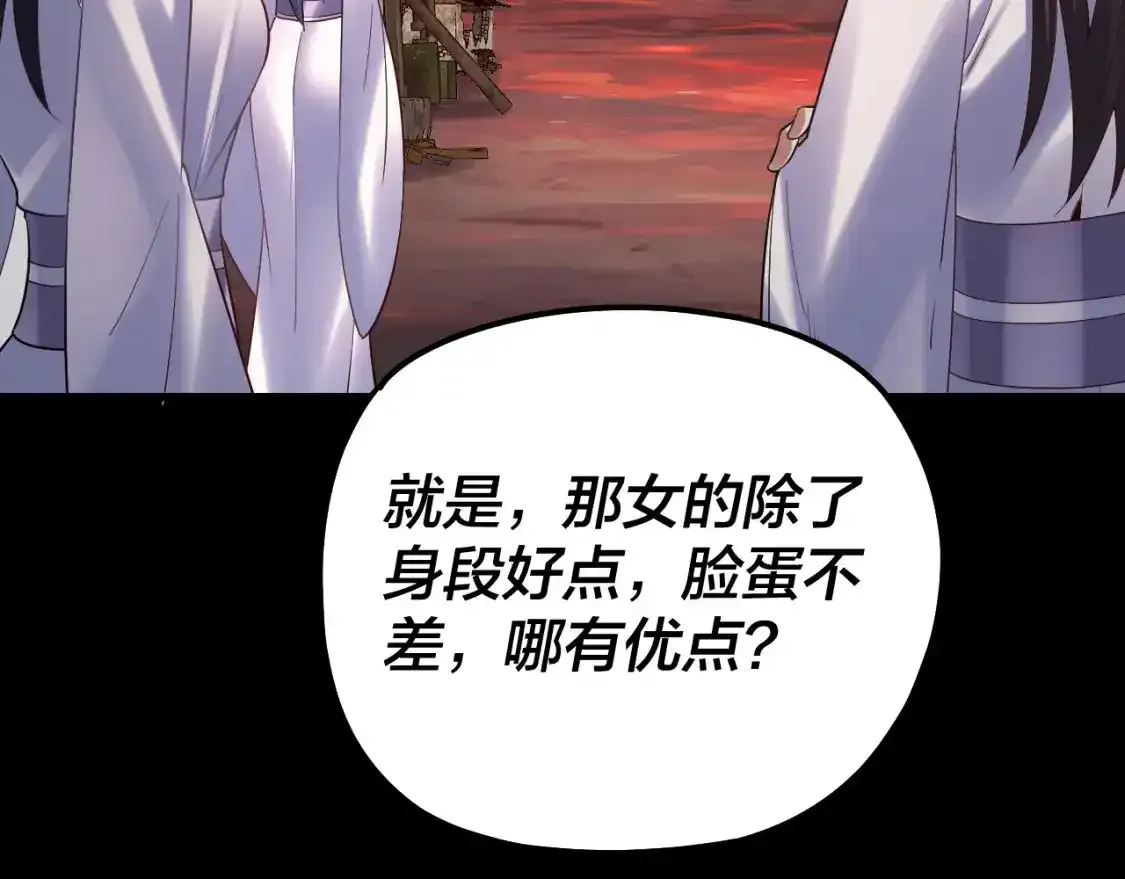 第126话 舔狗没有好下场93