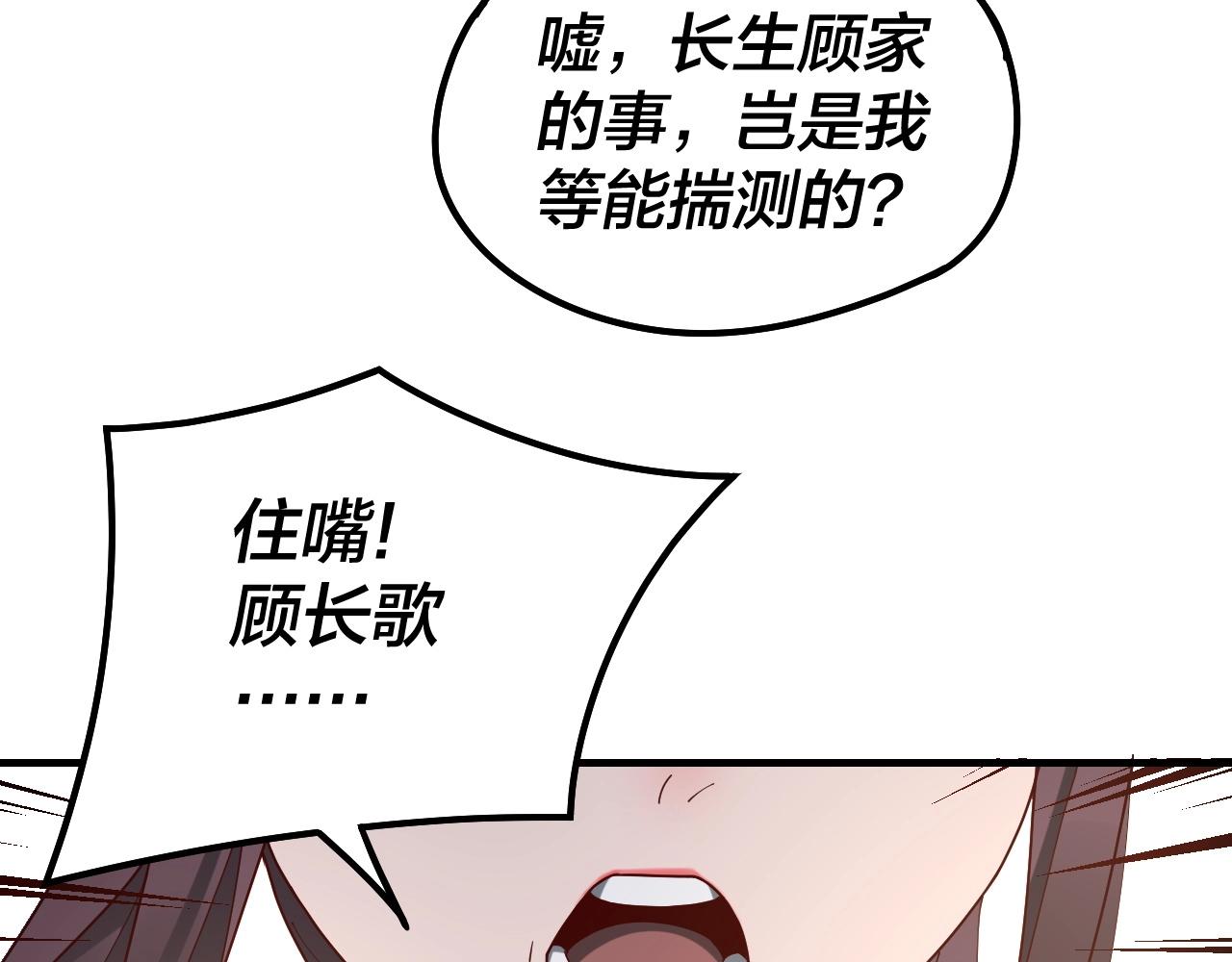 第36话 只有我能欺负她！7