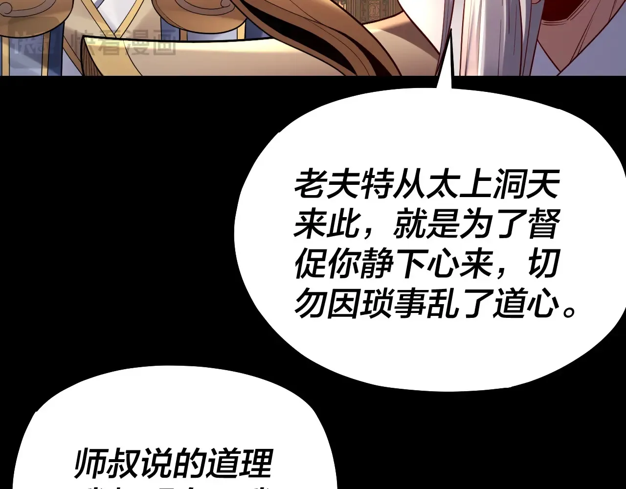 150话 绝阴皇庭16