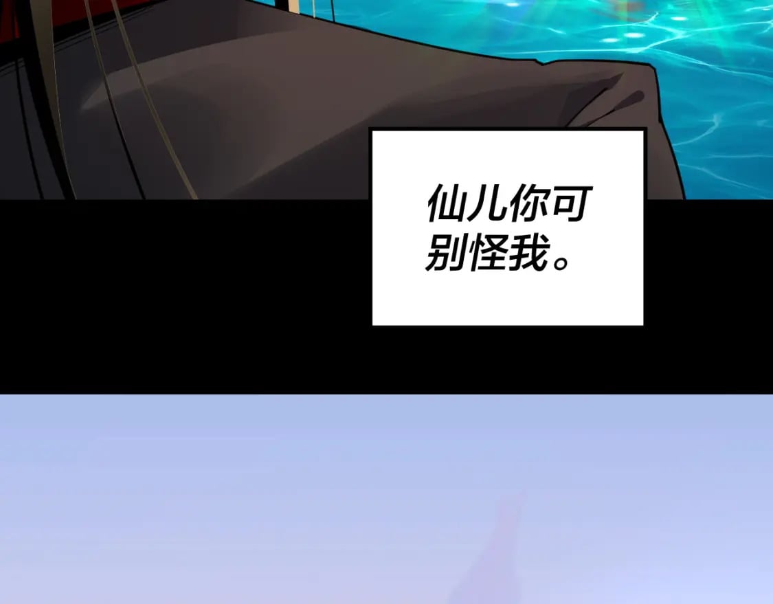 第97话 顾长歌入魔29