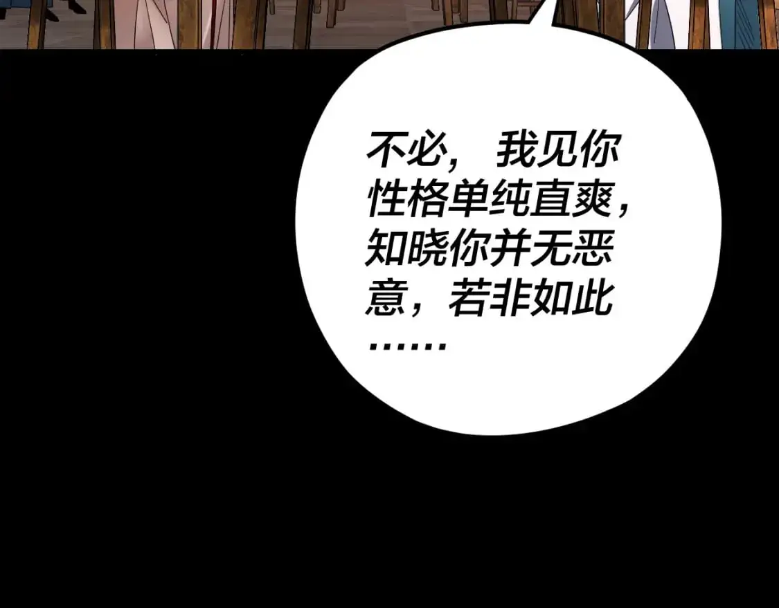 第120话 红衣女魔41