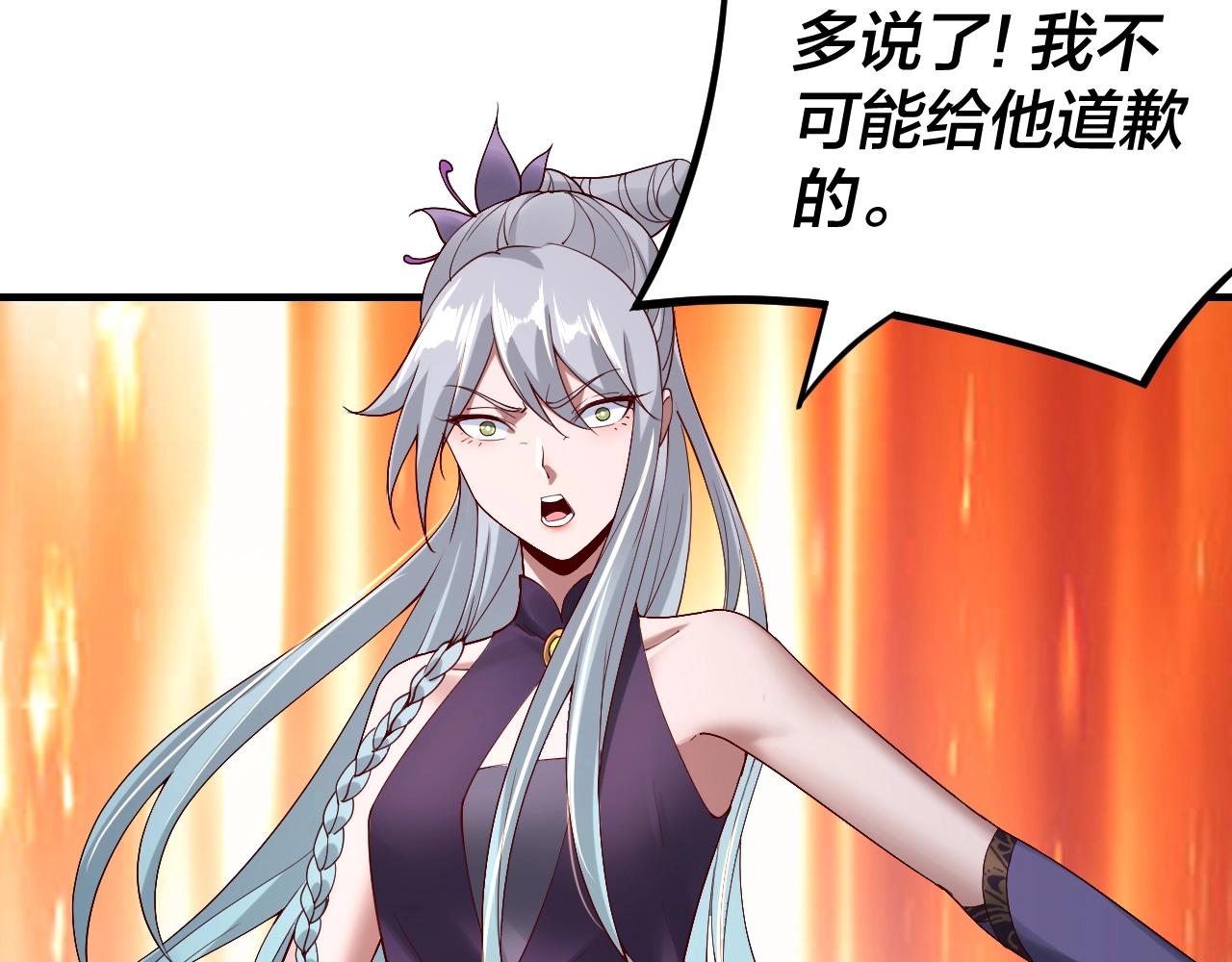 第18话 震慑！87