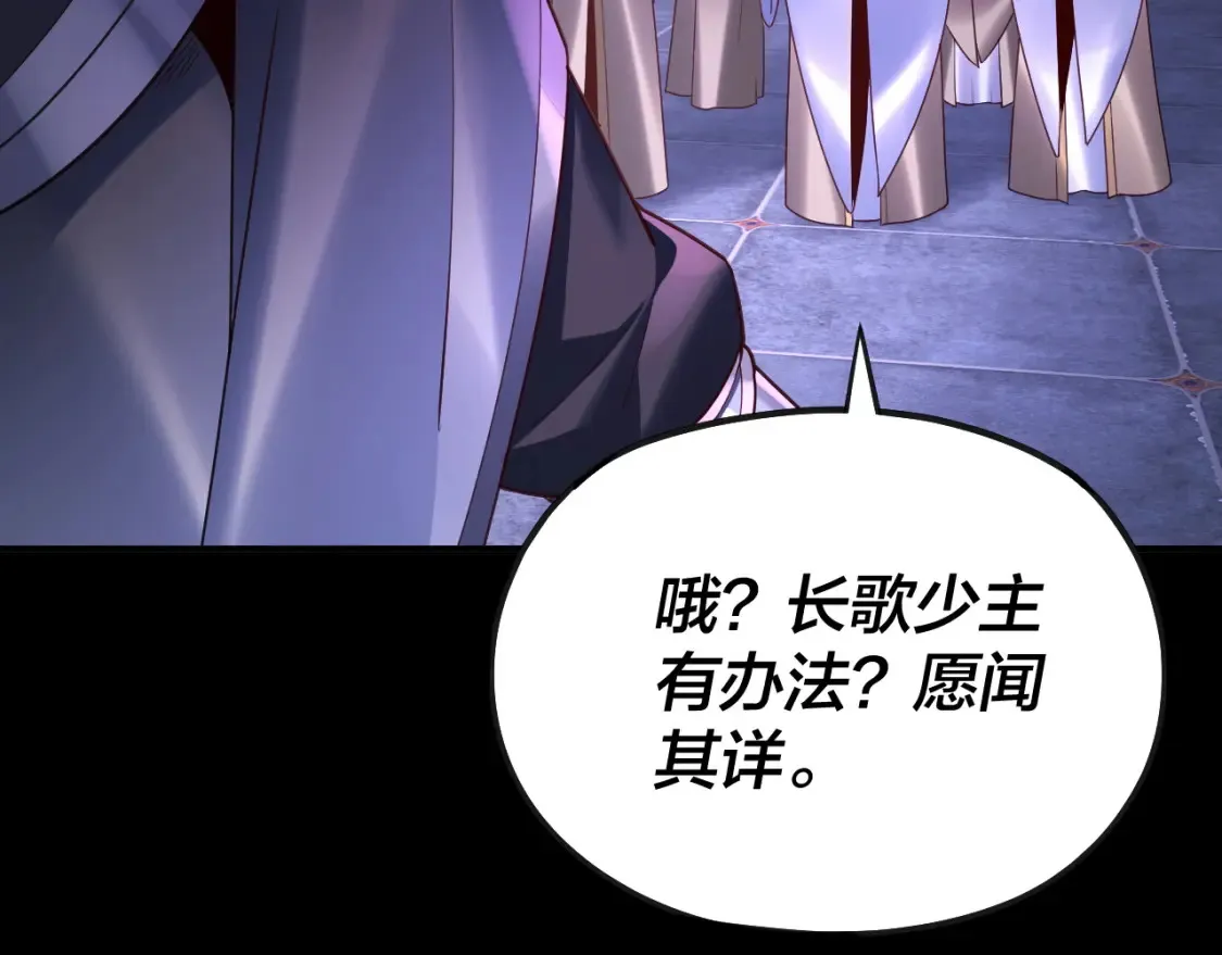第135话 传承者身份暴露？13