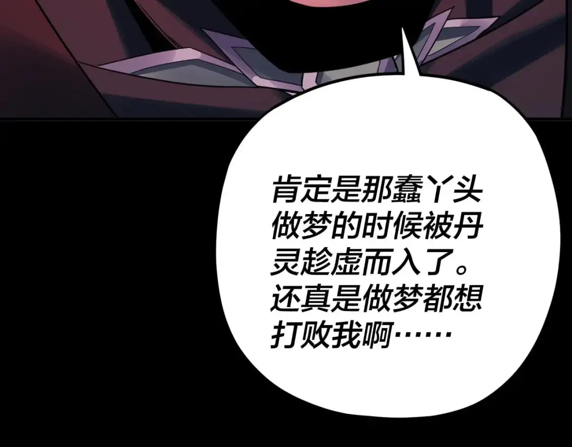 特典02 始作俑者253