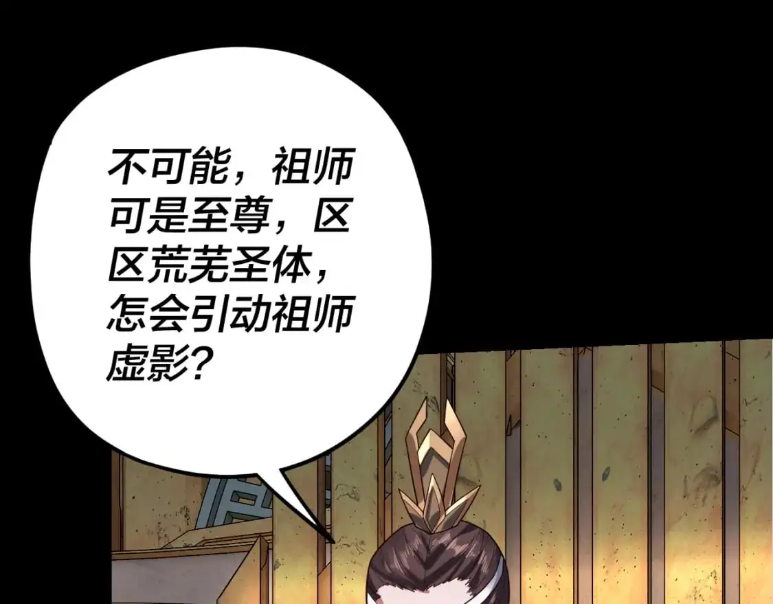 第105话 哥哥变了69