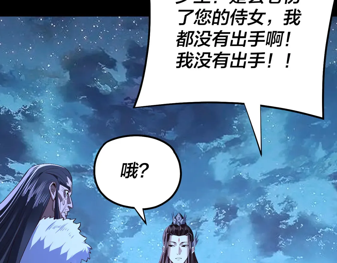 第141话 将计就计93