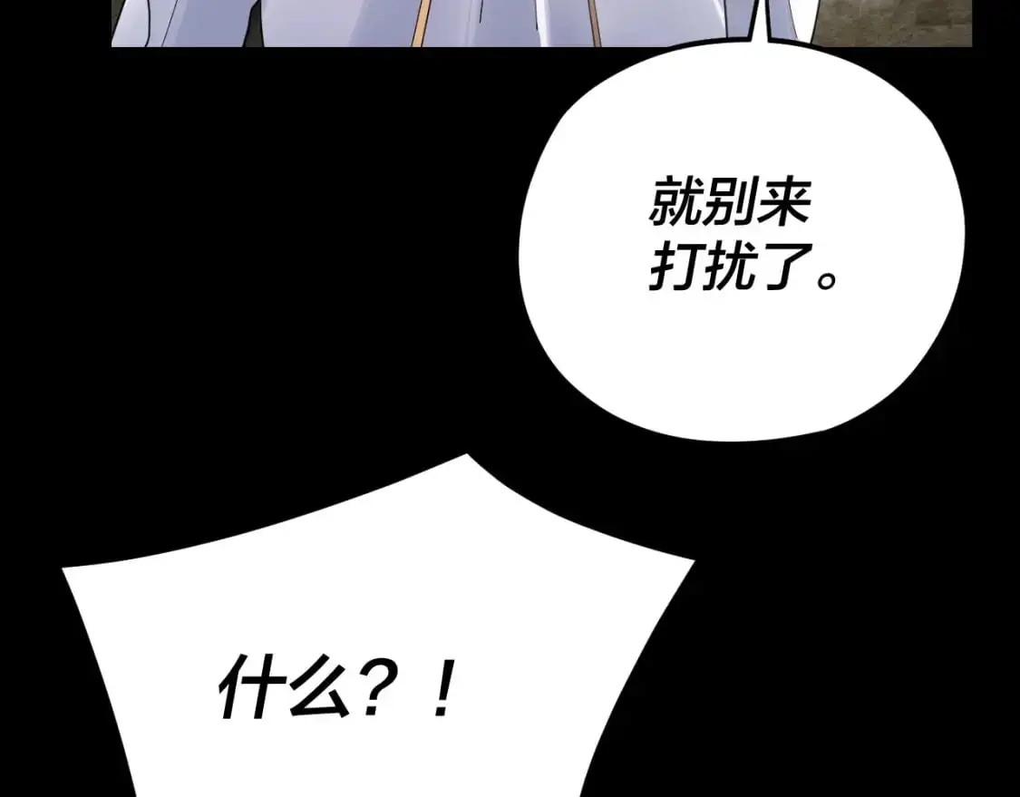 第106话 他敢让我等？77