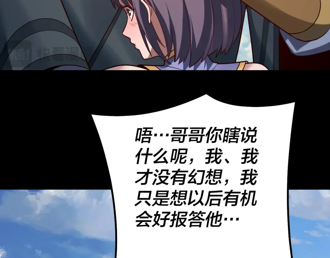 第130话 仙儿的未来？113
