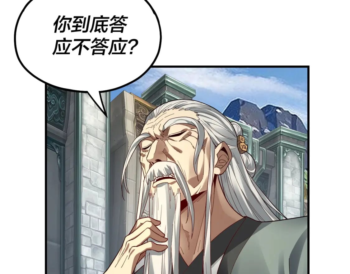 第84话 又道心起誓？104