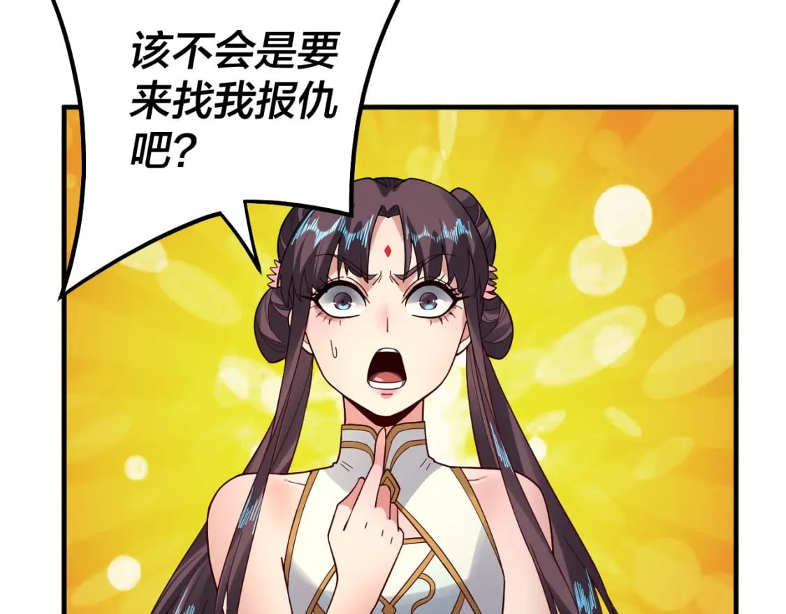 第84话 又道心起誓？66