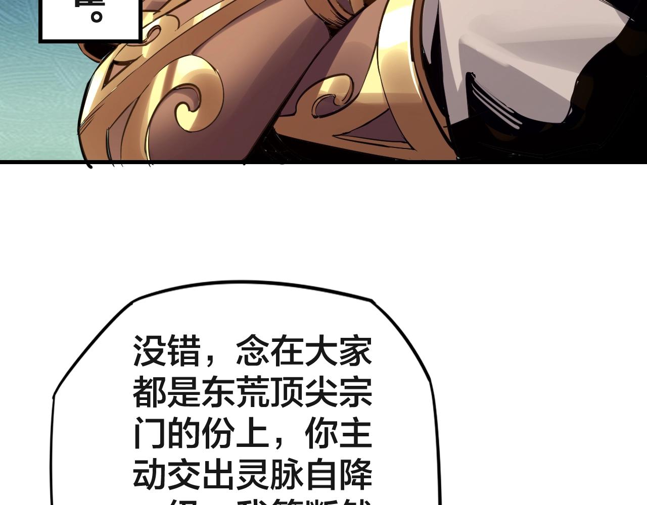 第6话 攻打太玄圣地68