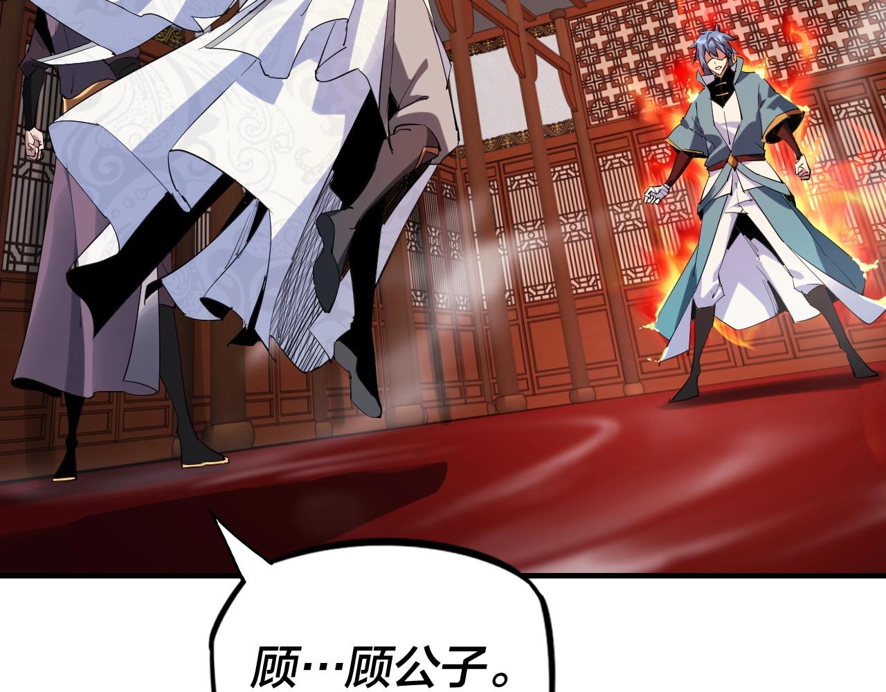 第2话 天命值！25