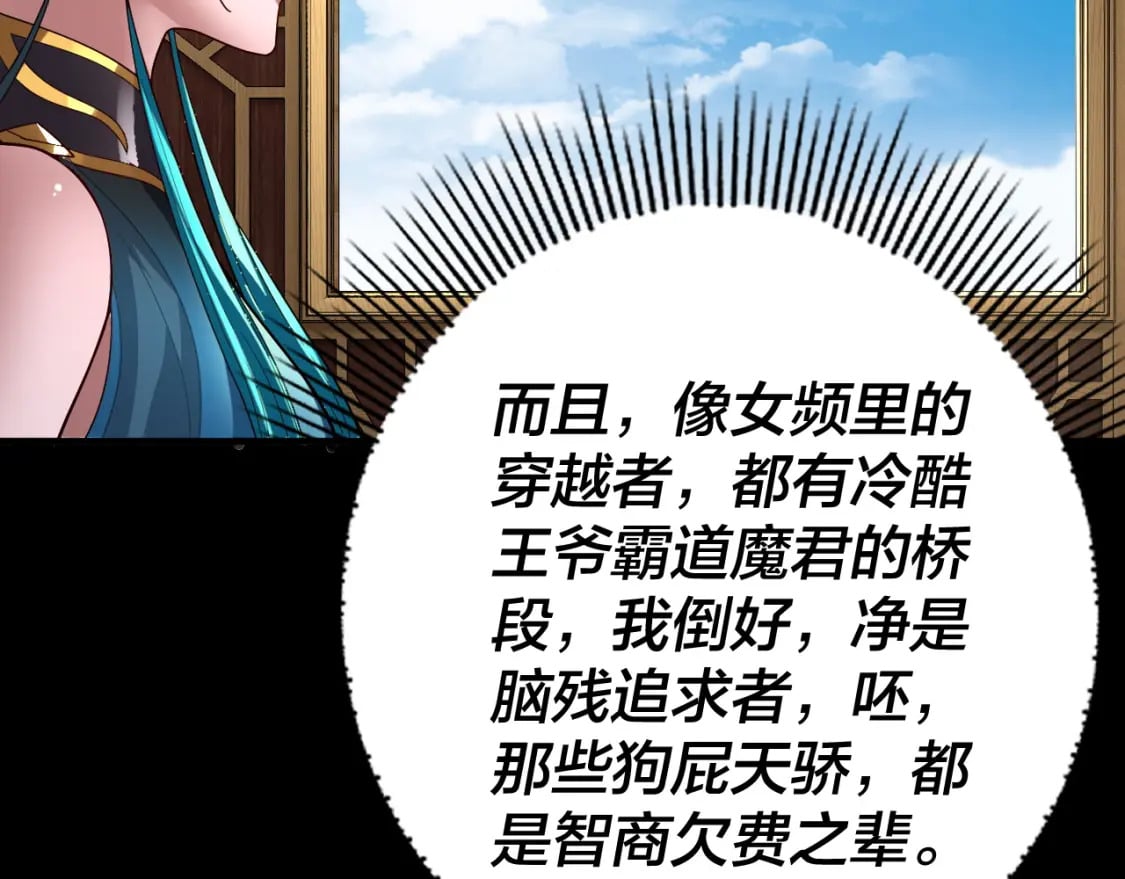 第88话 大长老之威20