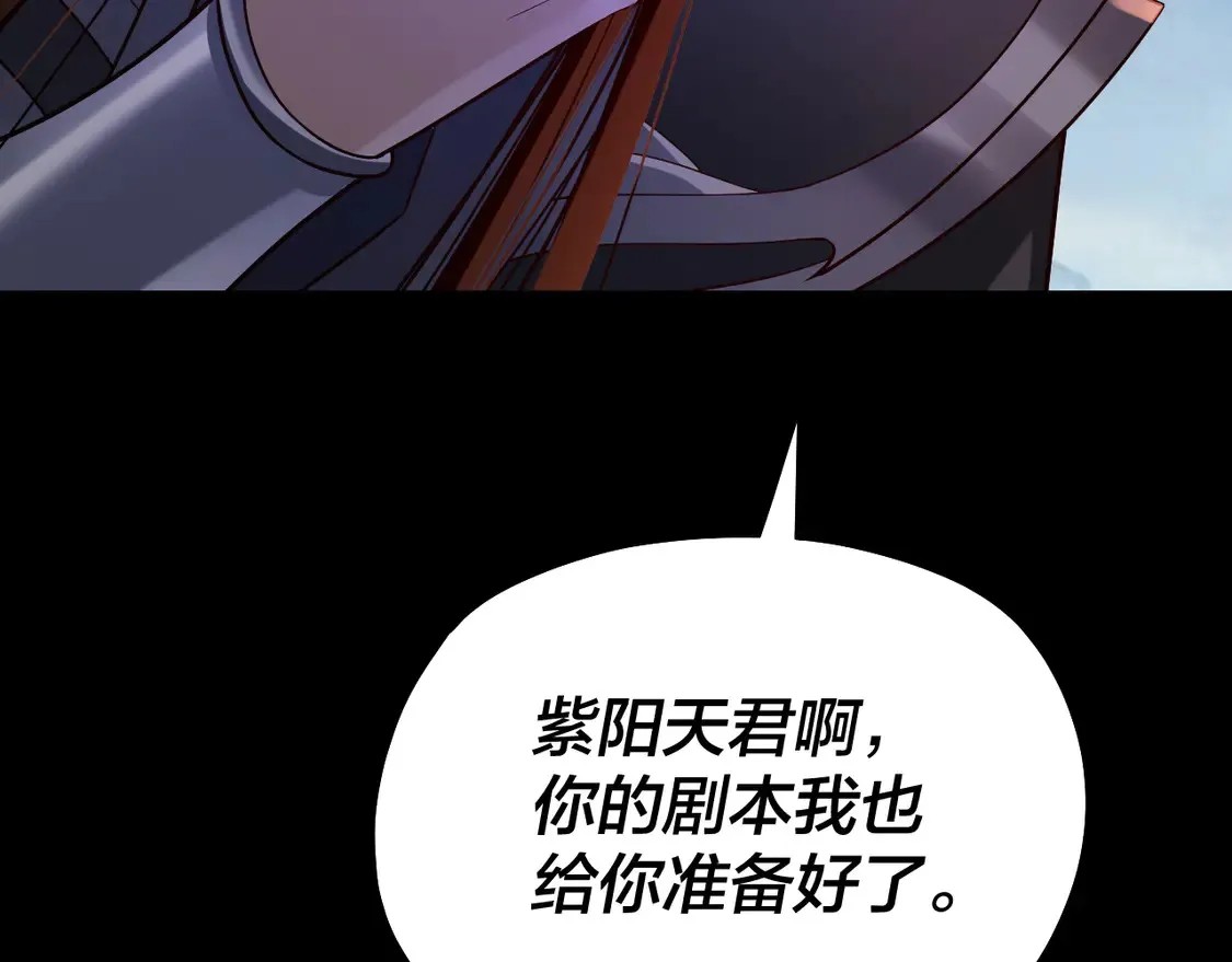第137话 教训紫阳天君133