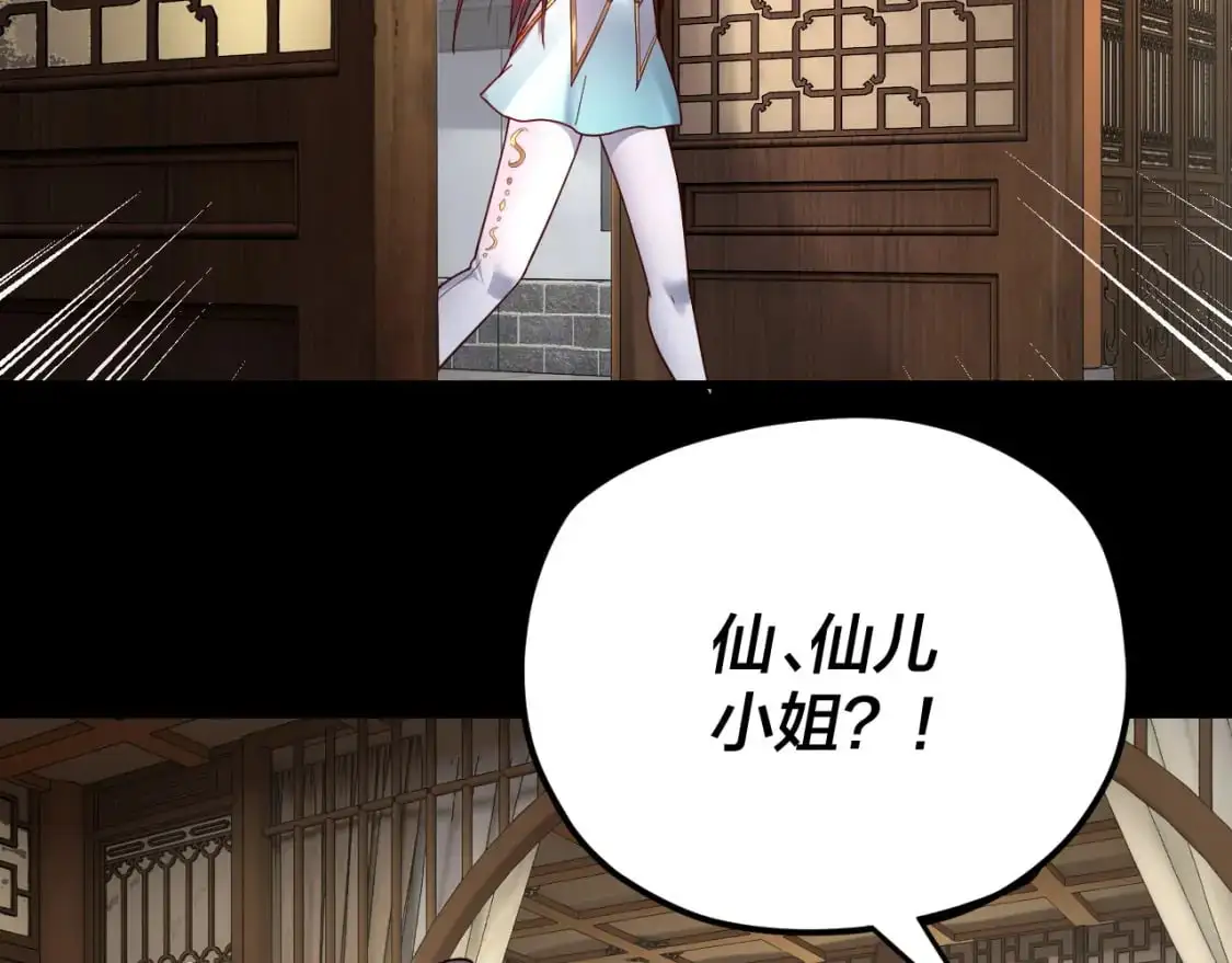 第116话 师娘？师姑？71