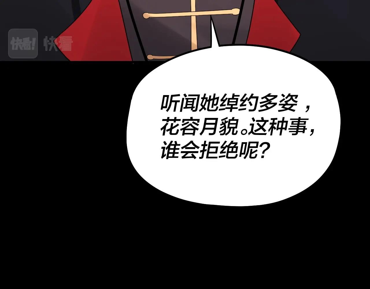 第49话 好色没有好下场57