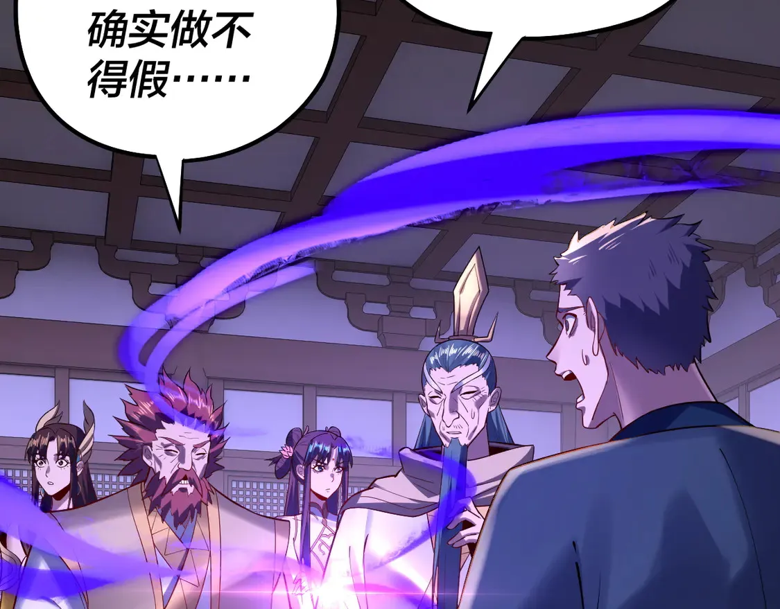 第146话 掌天瓶到手94