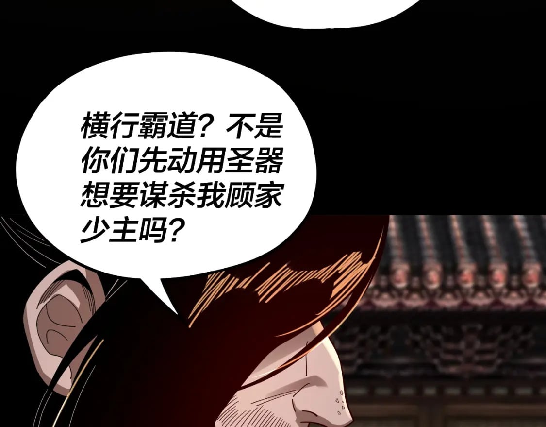 第83话 老祖之威24