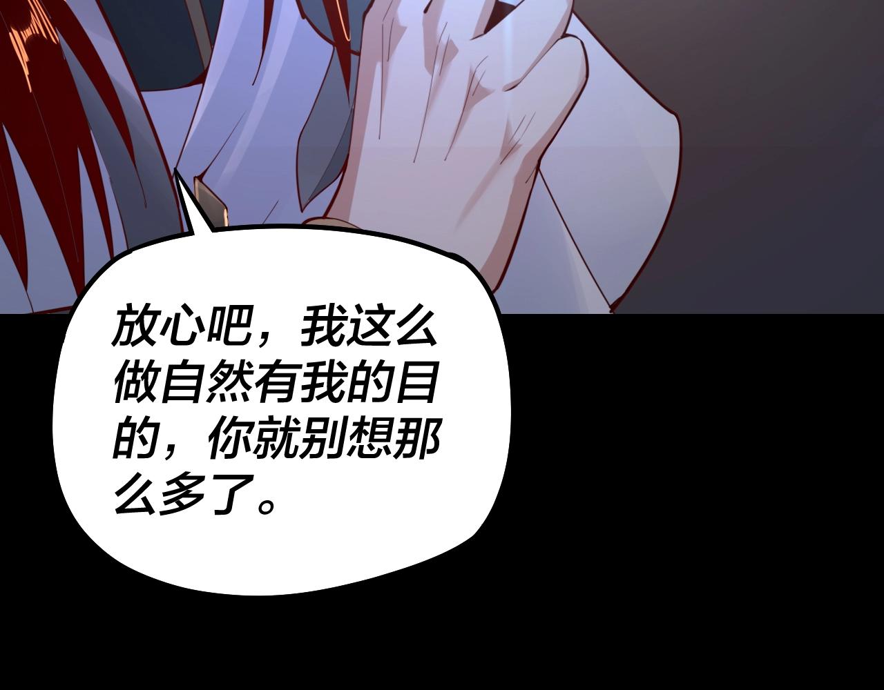 第31话 魔心隐患，炎姬复生89