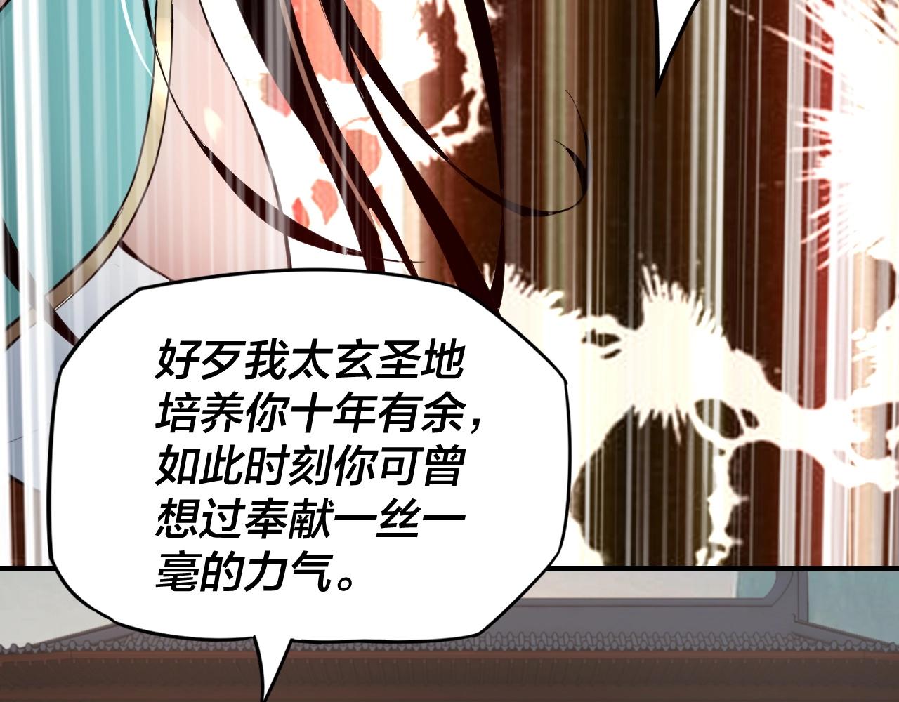 第7话 决裂！32