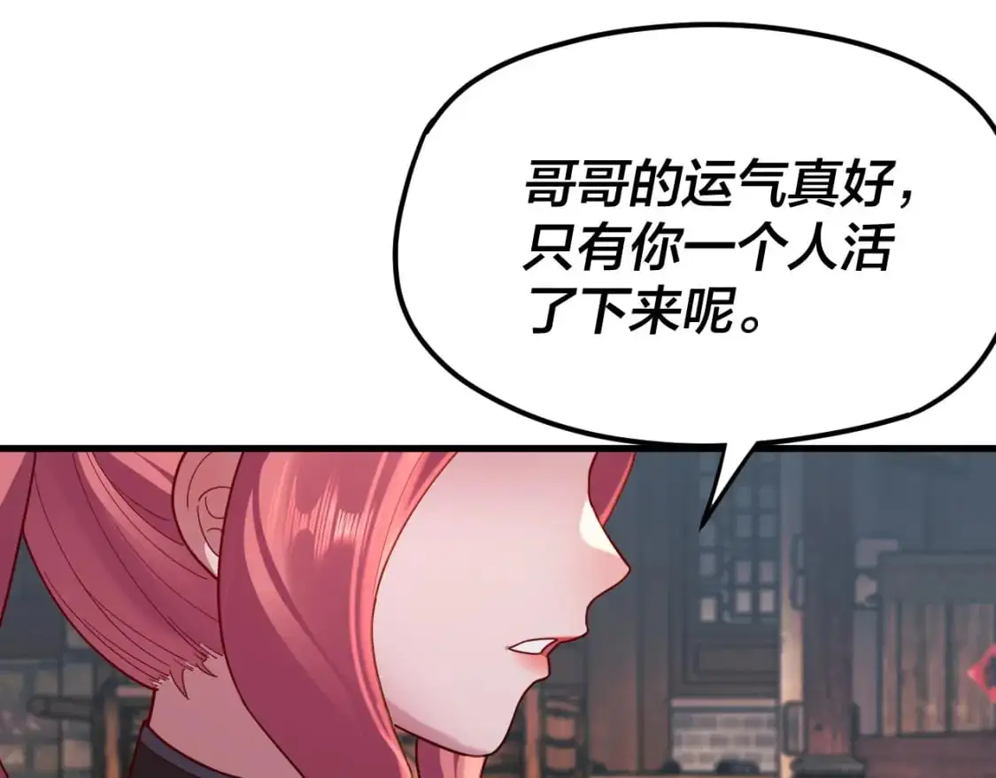 第108话 师尊是大好人！93