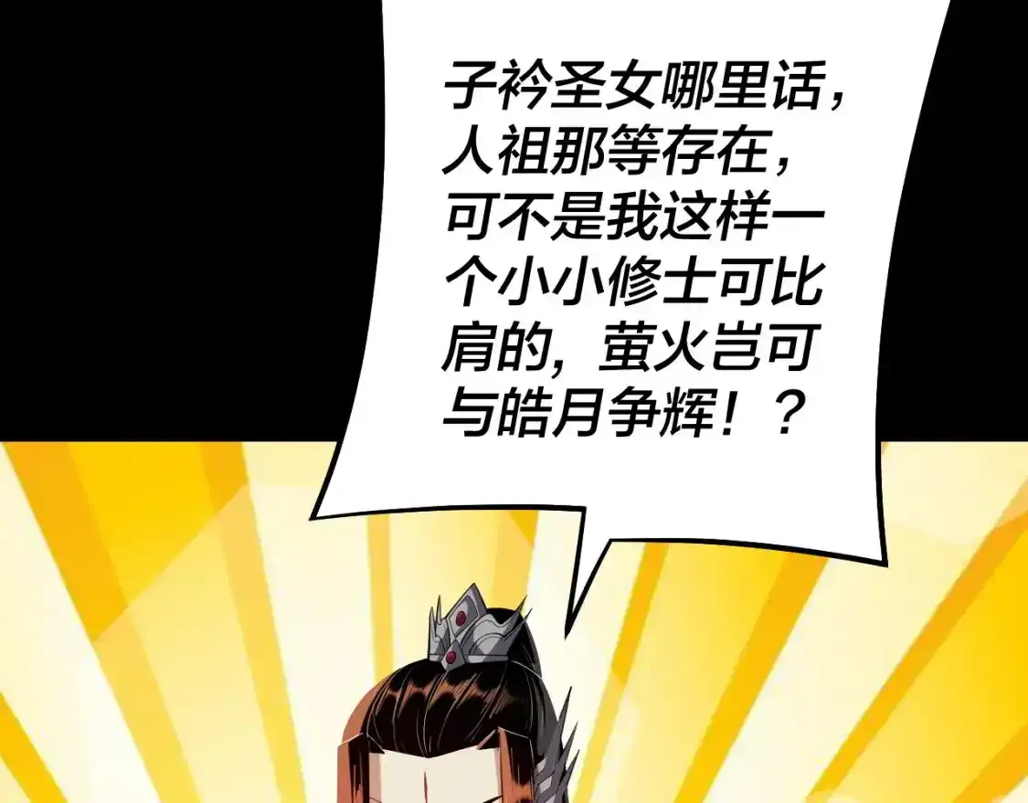 第126话 舔狗没有好下场30