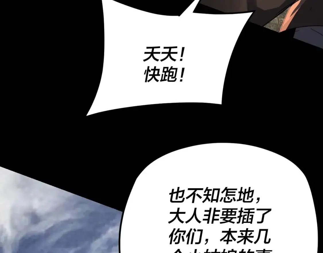 第104话 要做个好人51