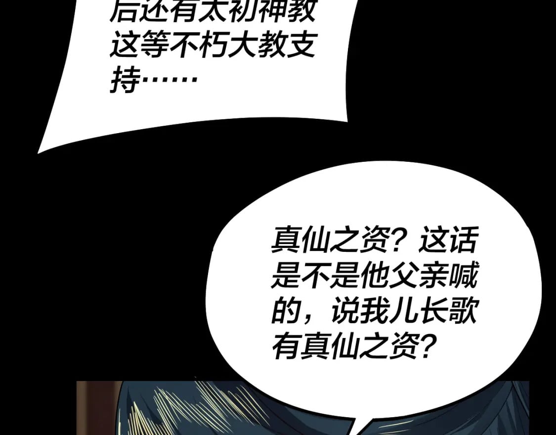 第88话 大长老之威38