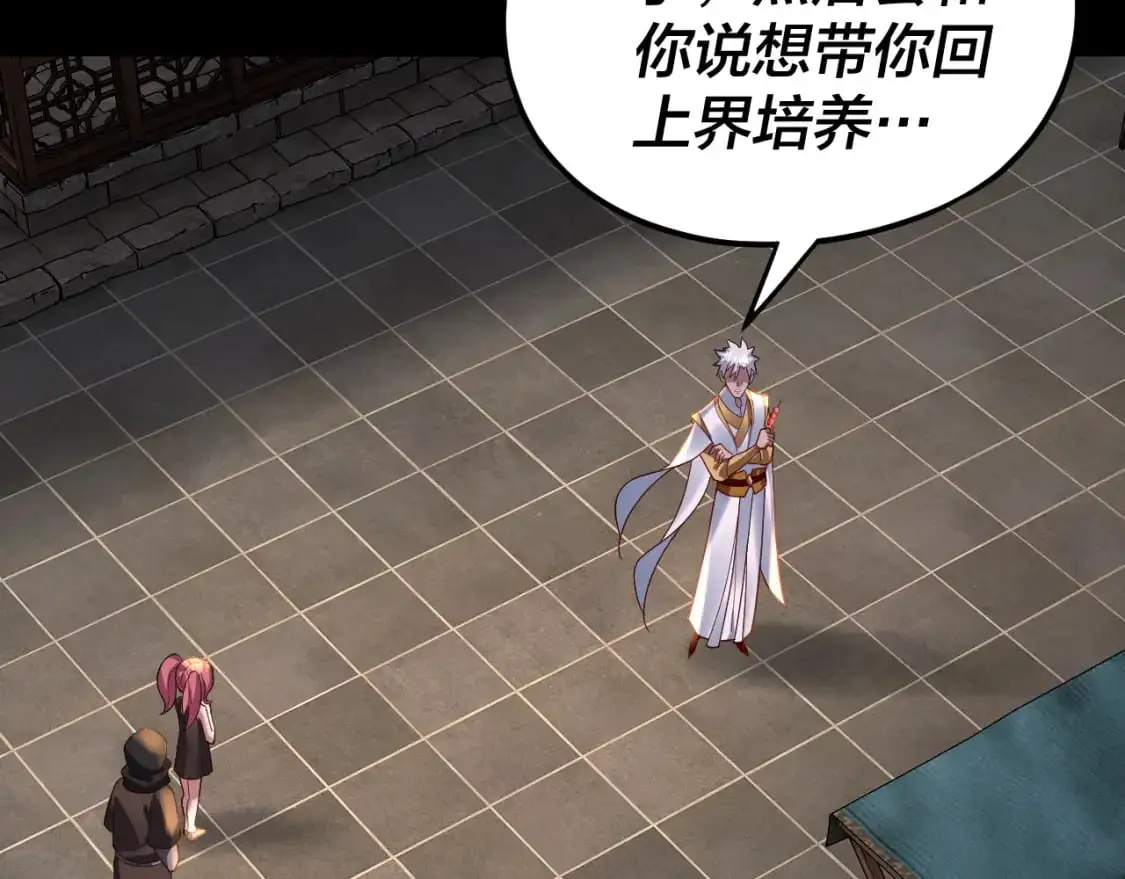 第108话 师尊是大好人！117