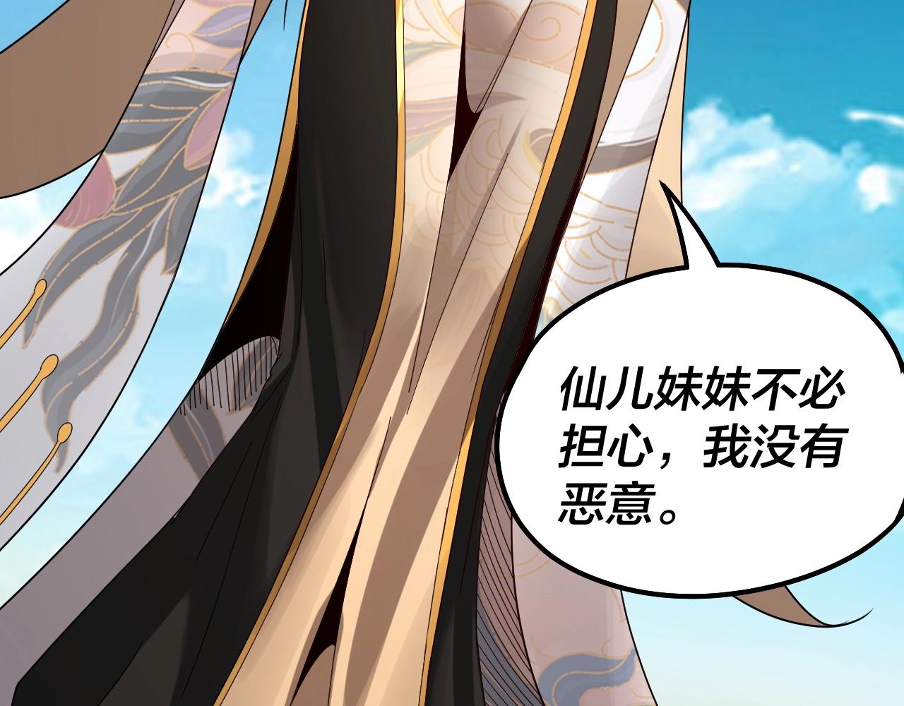 第45话 演到骗过所有人！85