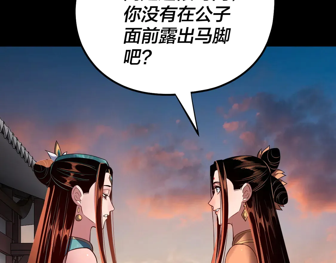 第143话 唐少来玩呀30