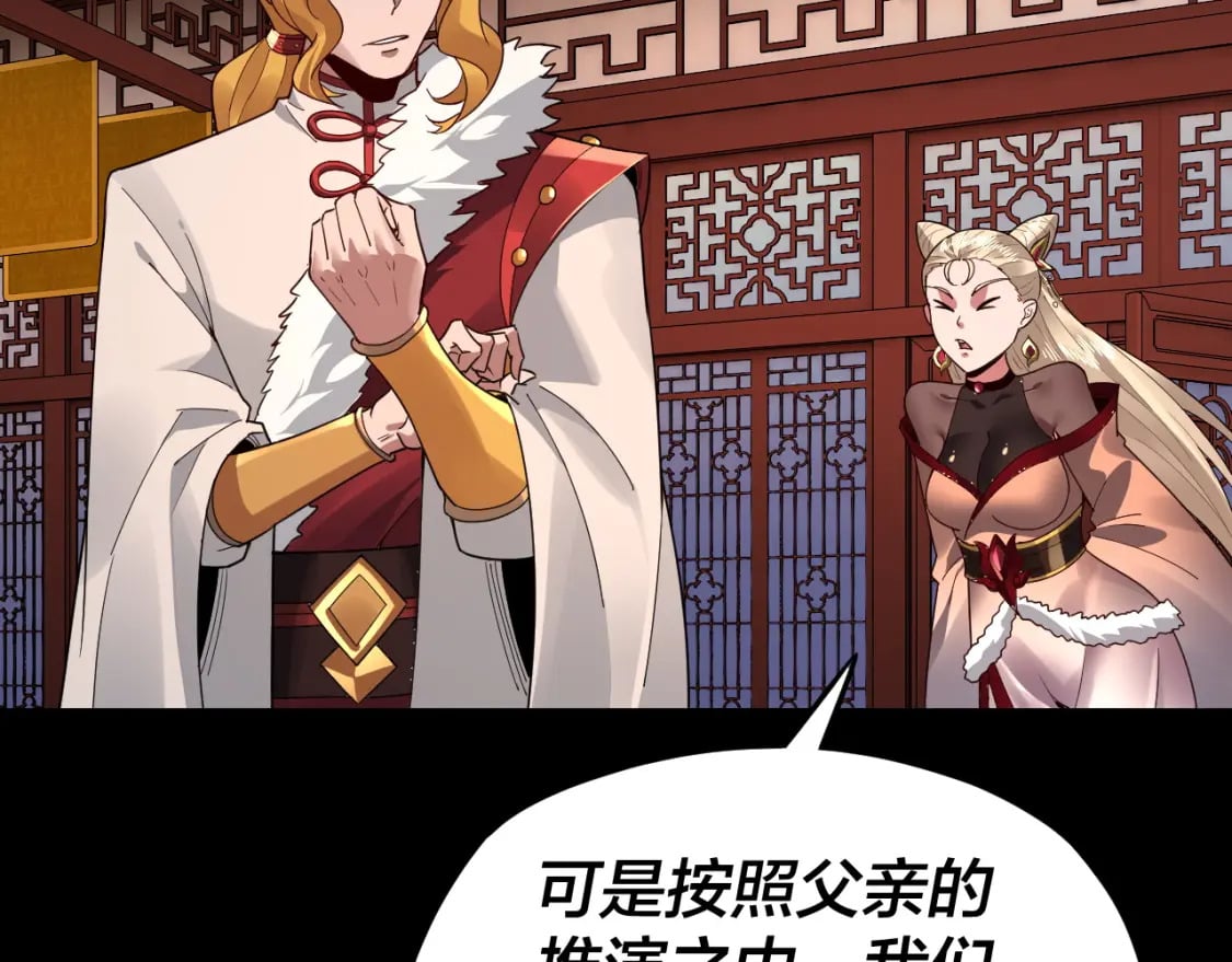 第92话 少年，背锅吗？42