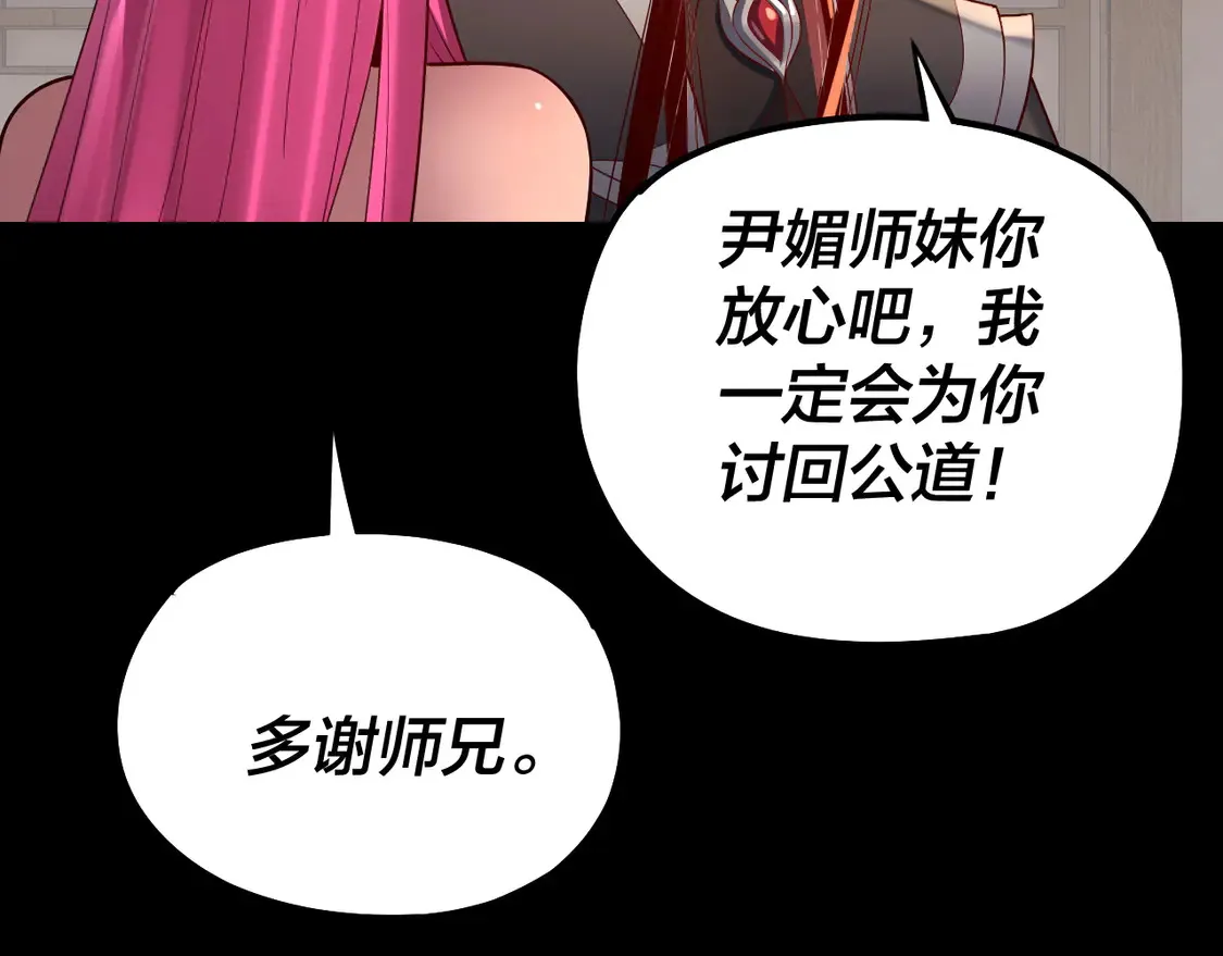 第148话 神皇子掏心掏肺13