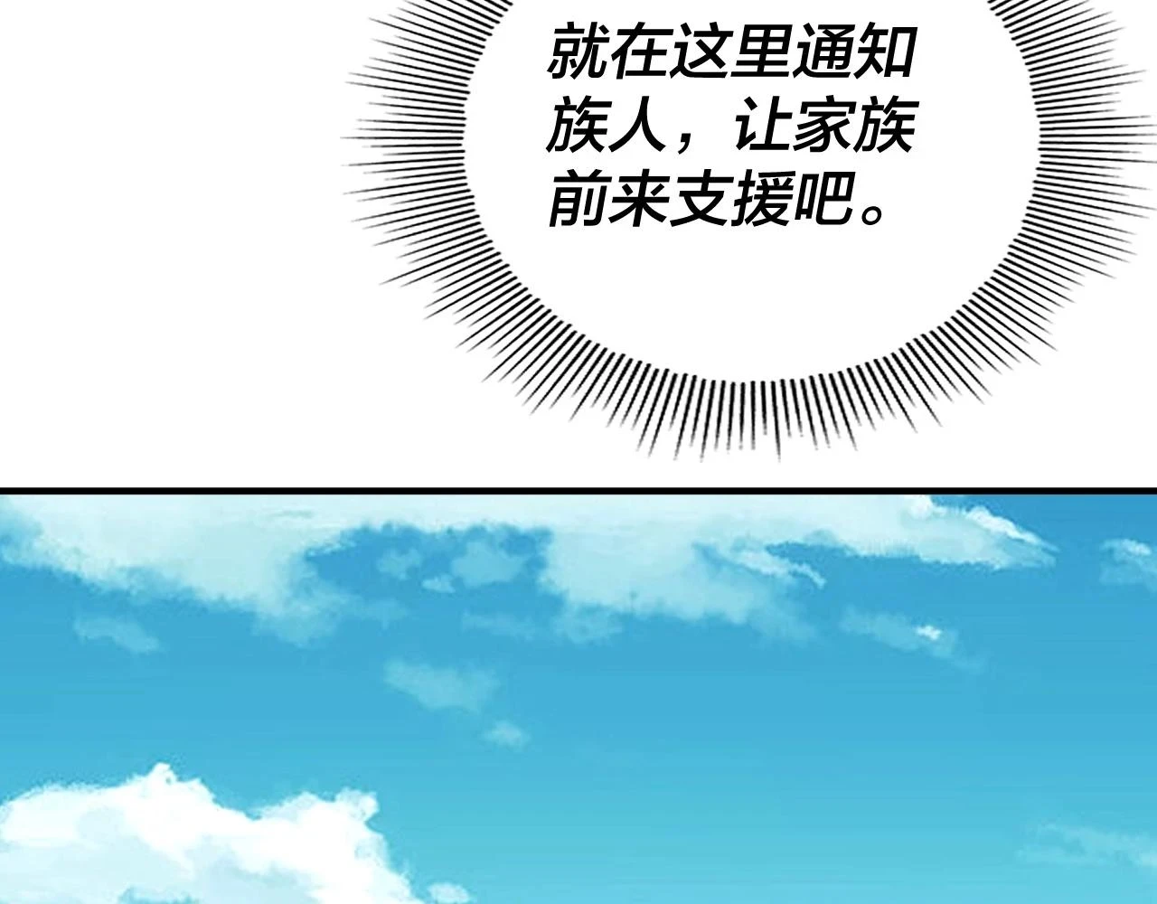 第66话 善后20