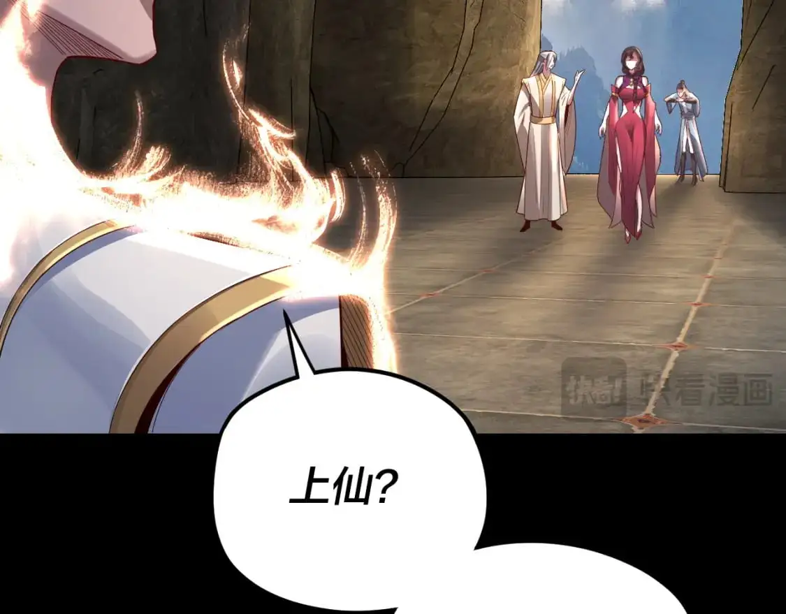 第106话 他敢让我等？67