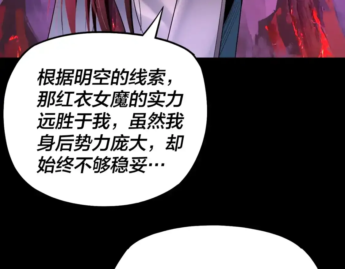 第125话 他俩很熟？17