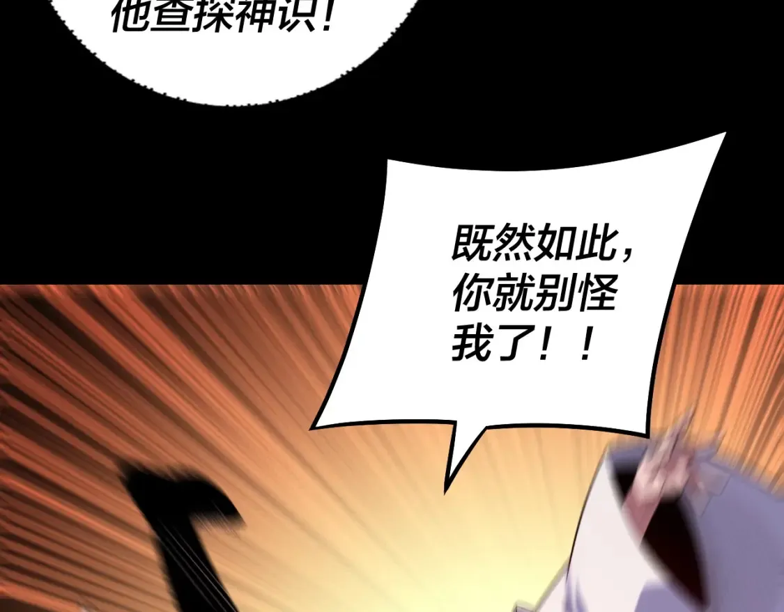 第127话 韭菜长高啦45