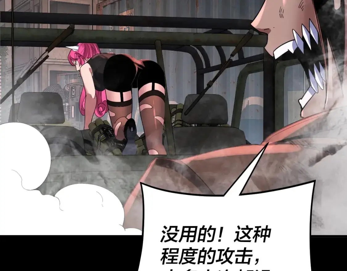 特典02 始作俑者223