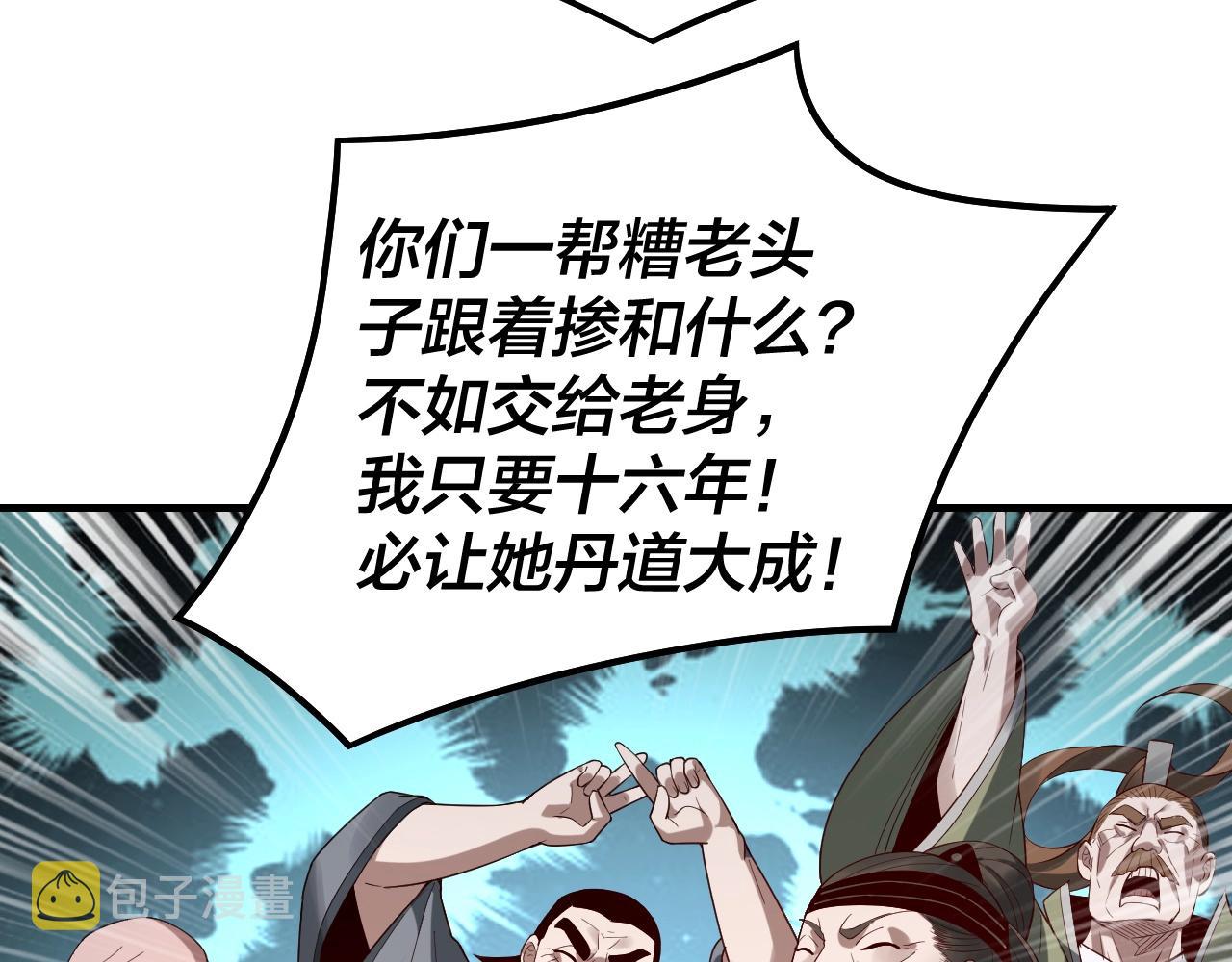 第32话 我撩妹技能点满了53