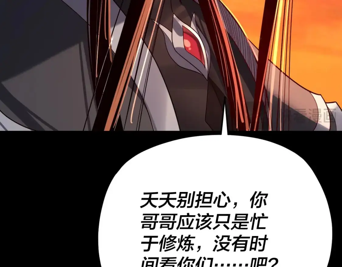 第105话 哥哥变了97