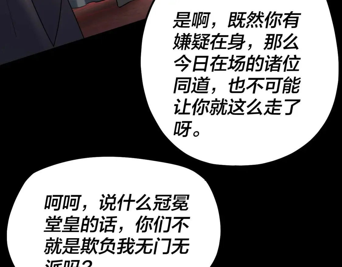 第127话 韭菜长高啦33